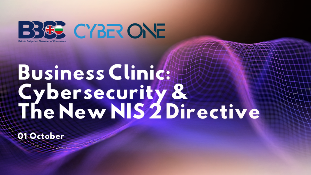 Business Clinic: Cybersecurity & The New NIS 2 Directive
