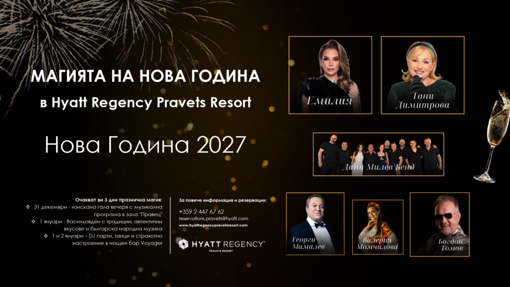 The Magic of New Year at Hyatt Regency Pravets Resort